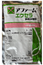 アファームエクセラ顆粒水和剤