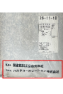 オーダーメイド肥料