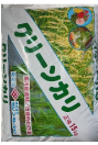 グリーン加里