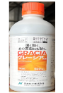 グレーシア乳剤
