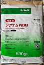 シグナムWGD