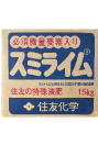 スミライム