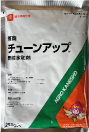 チューンアップ顆粒水和剤
