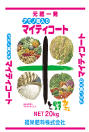 マイティーコート505